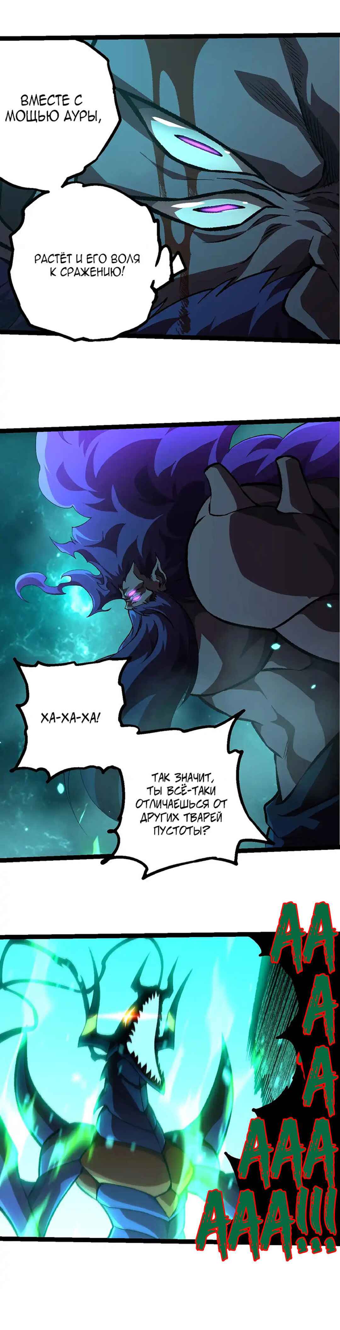 Starting Over as a Tree Chapter 474 - Page 6