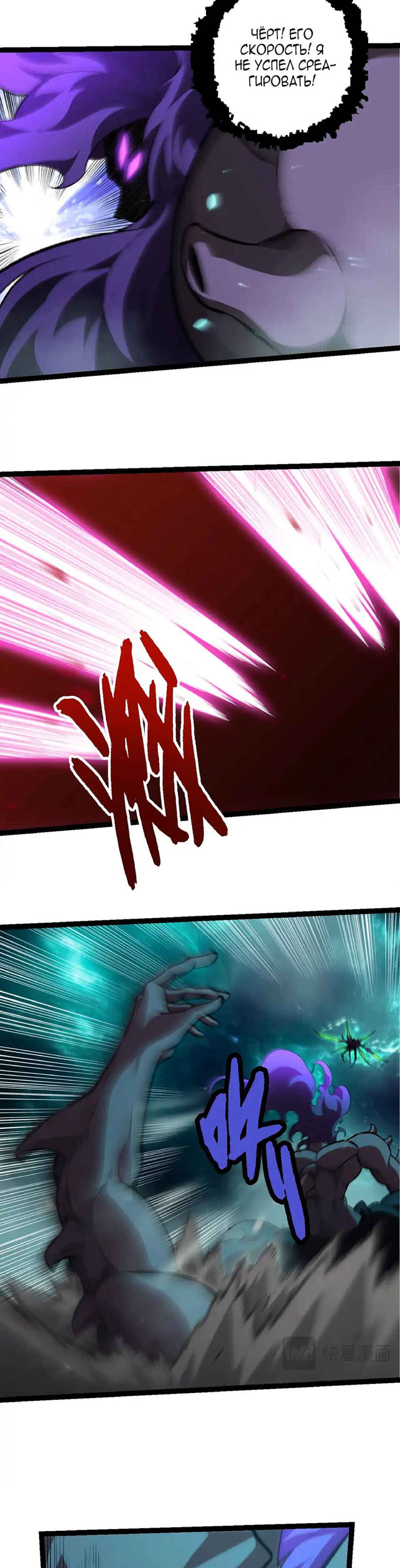 Starting Over as a Tree Chapter 474 - Page 8