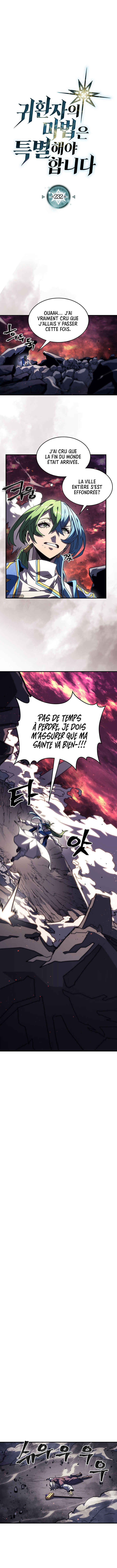 A Returner's Magic Should Be Special Chapter 232 - Page 2