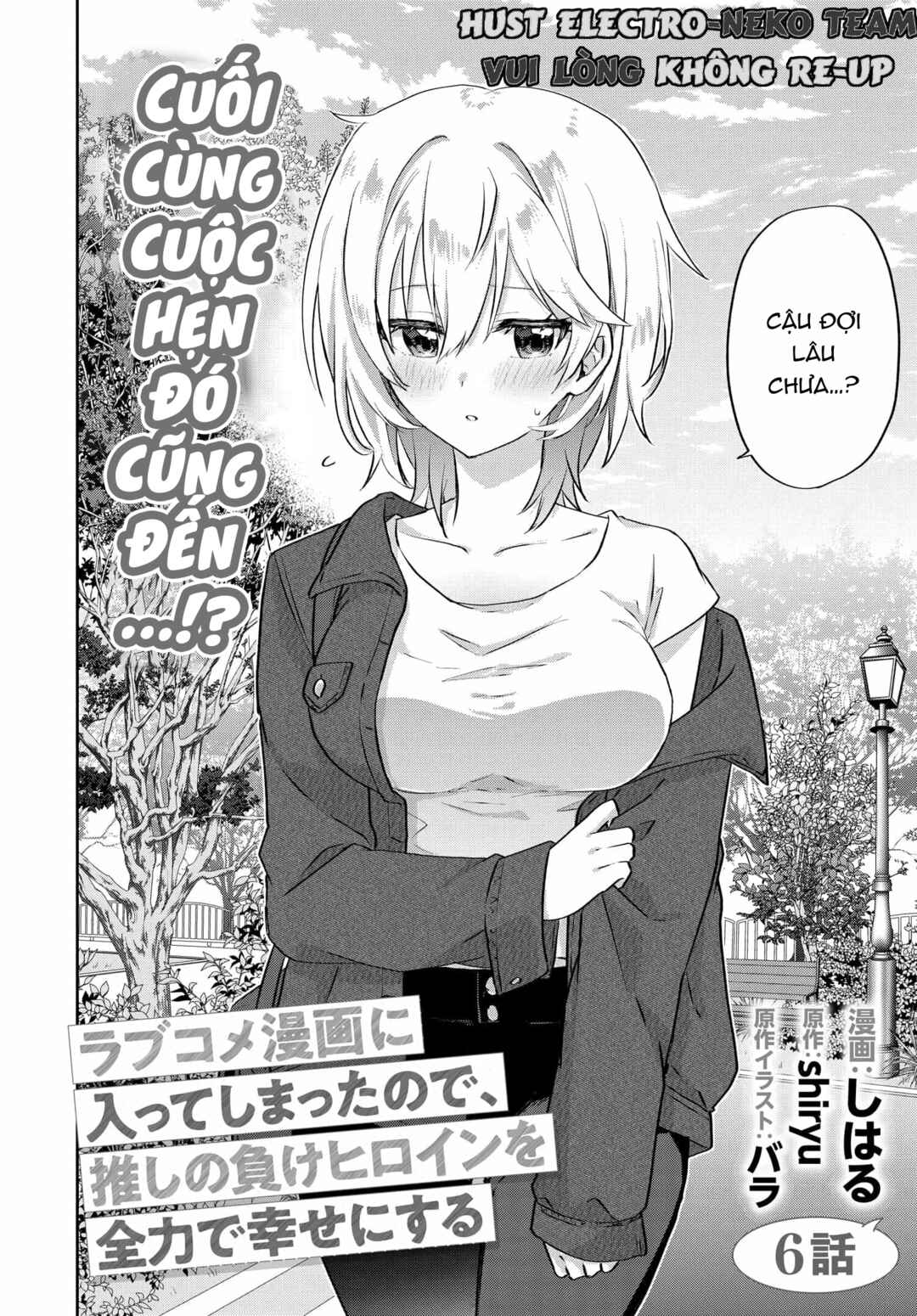 Love Comedy Manga ni Haitteshimatta node, Oshi no Make Heroine wo Zenryoku de Shiawase ni Suru Chapter 6.1 - Page 5