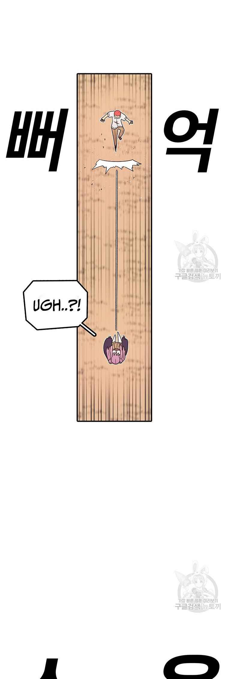 The House Without Time Chapter 95 - Page 62