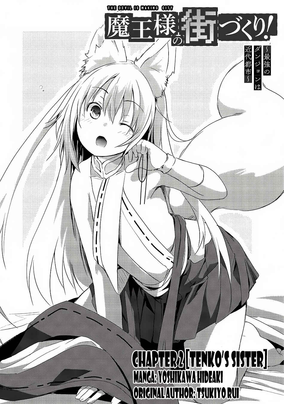 Maou-sama no Machizukuri! ~Saikyou no Dungeon wa Kindai Toshi~ Chapter 2 - Page 4