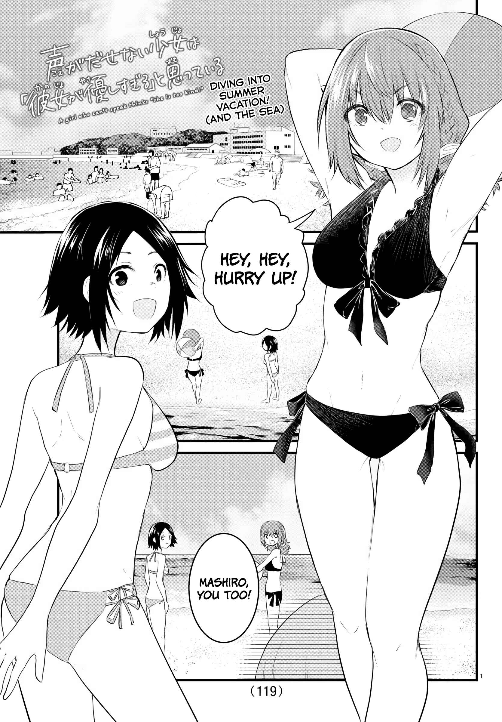 Koe ga dasenai Shoujo wa "Kanojo ga Yasashisugiru" to Omotte iru Chapter 18 - Page 1