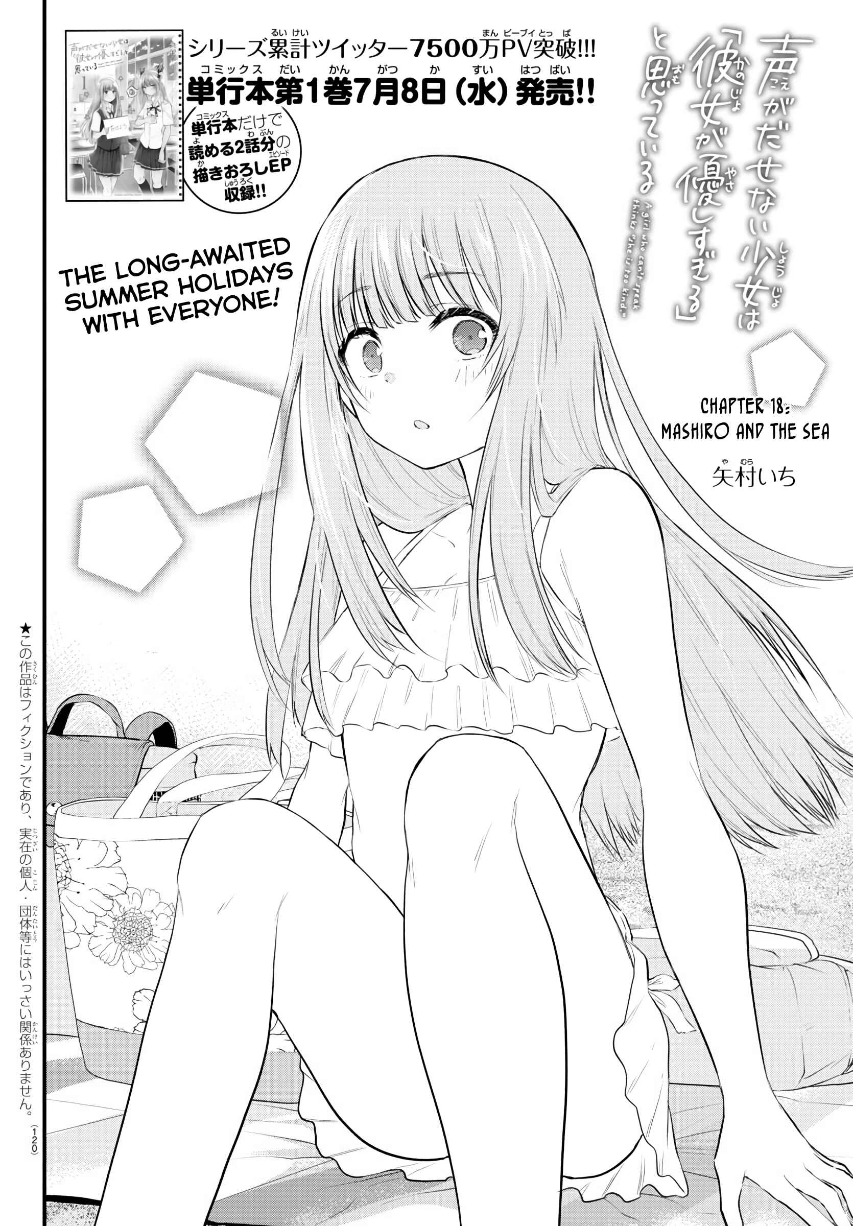 Koe ga dasenai Shoujo wa "Kanojo ga Yasashisugiru" to Omotte iru Chapter 18 - Page 2