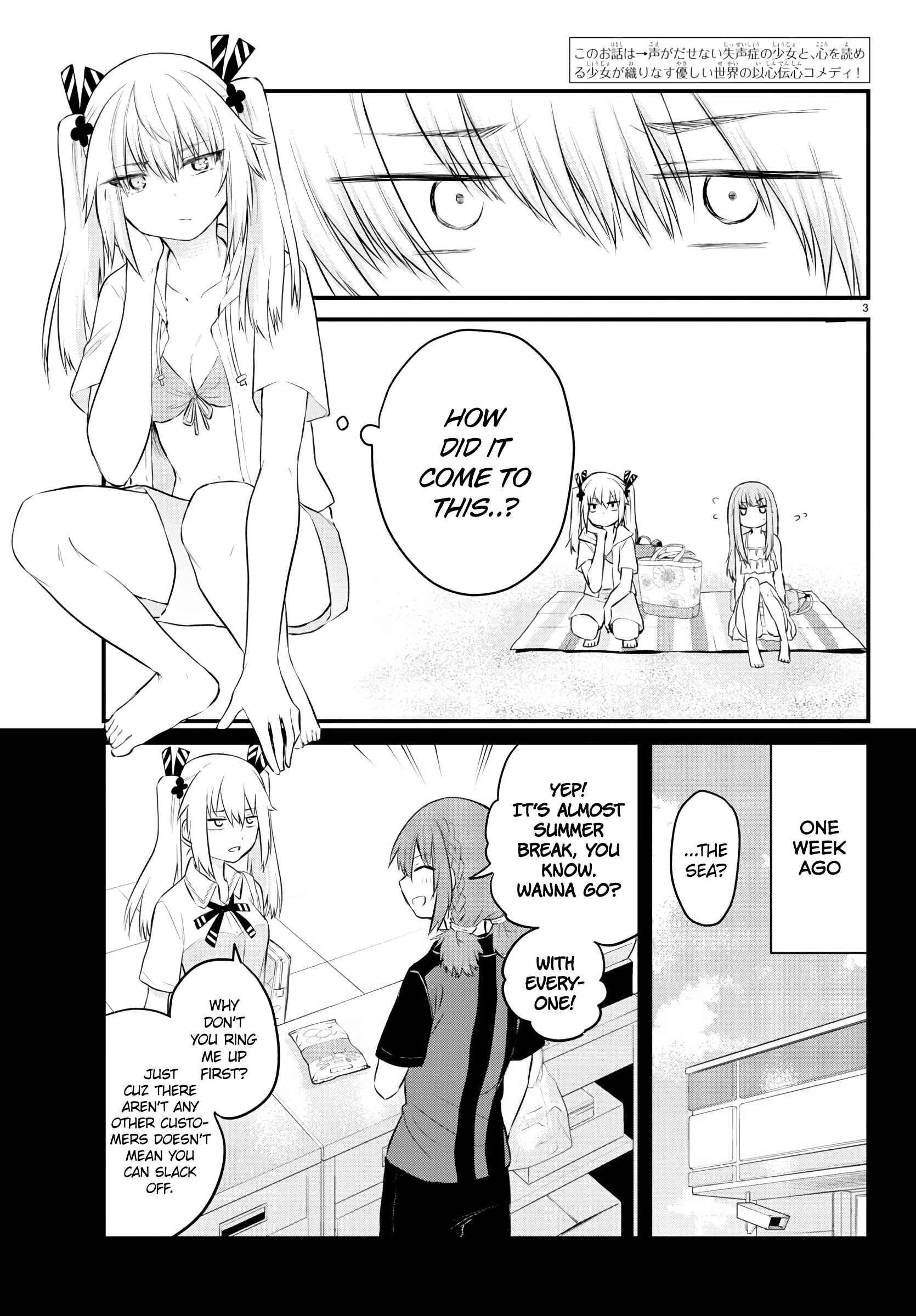 Koe ga dasenai Shoujo wa "Kanojo ga Yasashisugiru" to Omotte iru Chapter 18 - Page 3