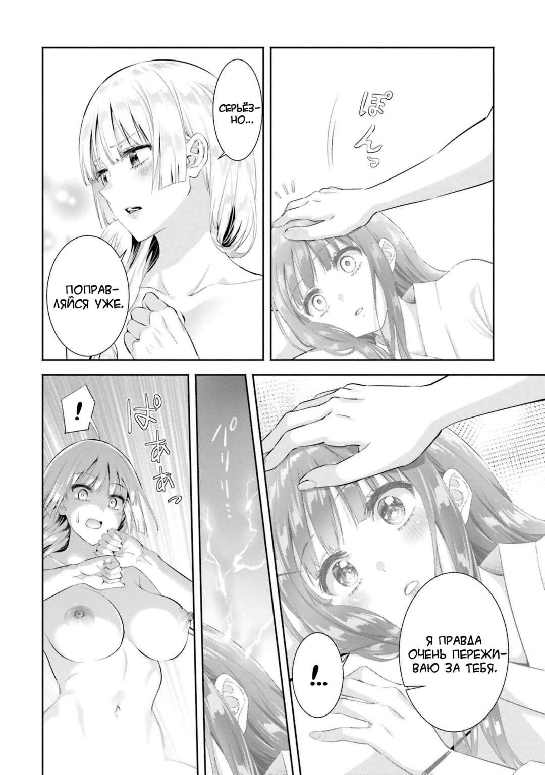 Okiku-san wa Ichatsukitai Chapter 7 - Page 10