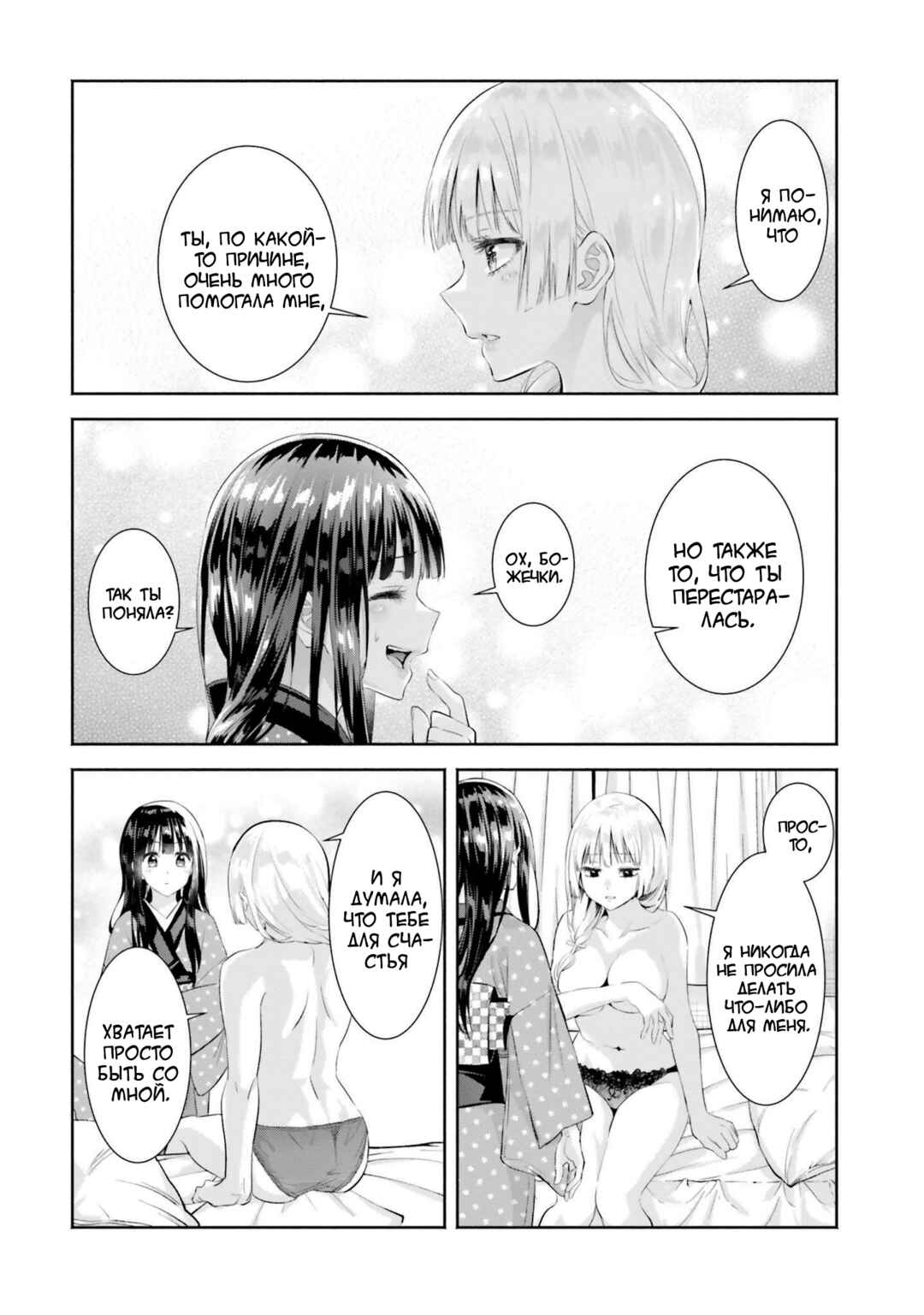 Okiku-san wa Ichatsukitai Chapter 7 - Page 12