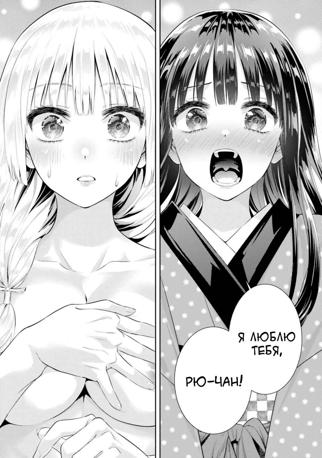 Okiku-san wa Ichatsukitai Chapter 7 - Page 14
