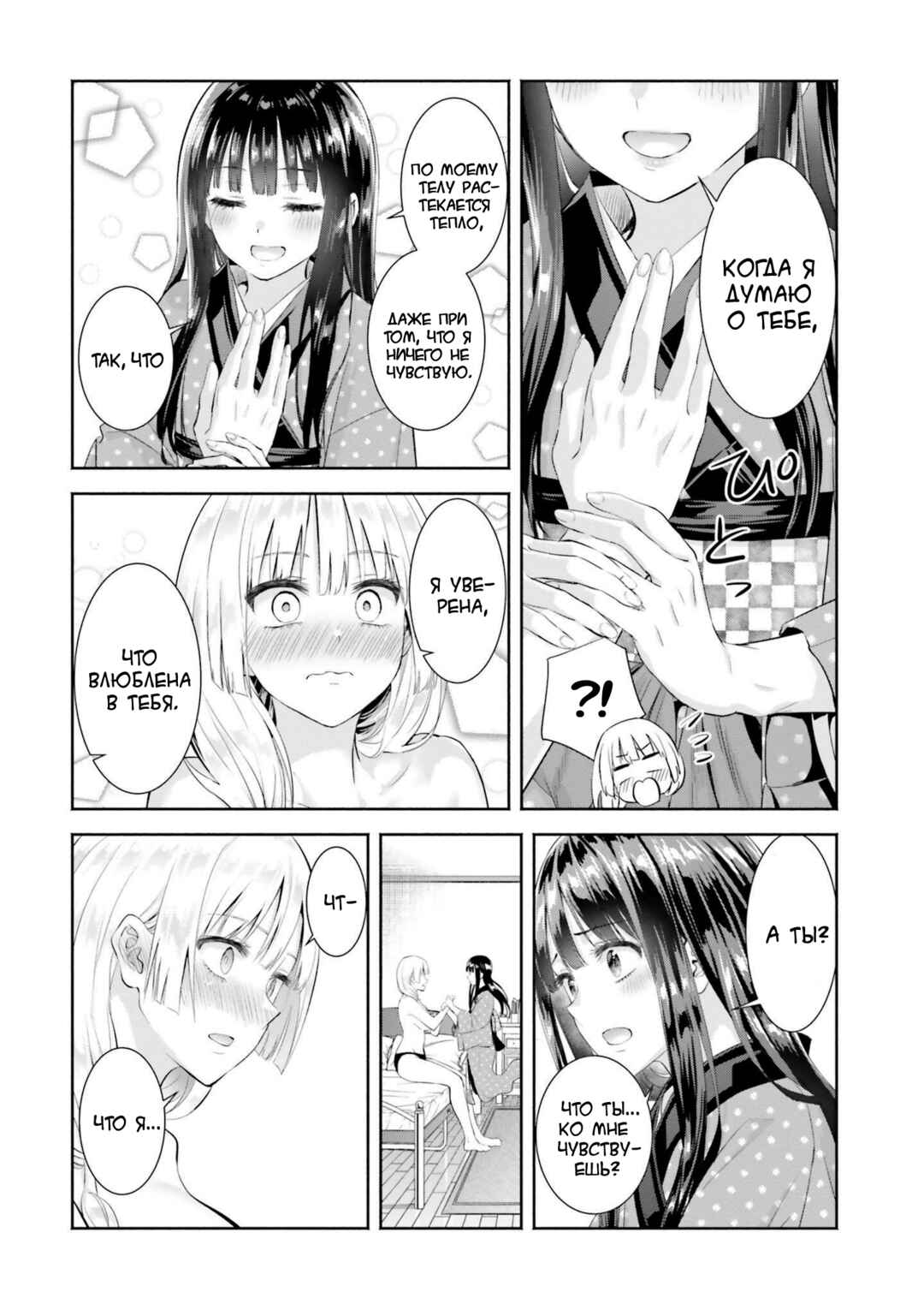 Okiku-san wa Ichatsukitai Chapter 7 - Page 16