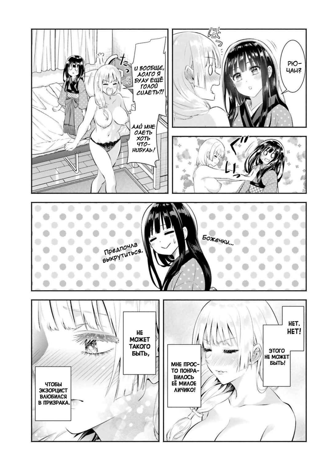 Okiku-san wa Ichatsukitai Chapter 7 - Page 21