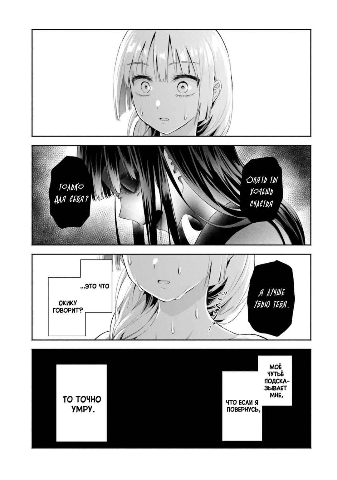 Okiku-san wa Ichatsukitai Chapter 7 - Page 23
