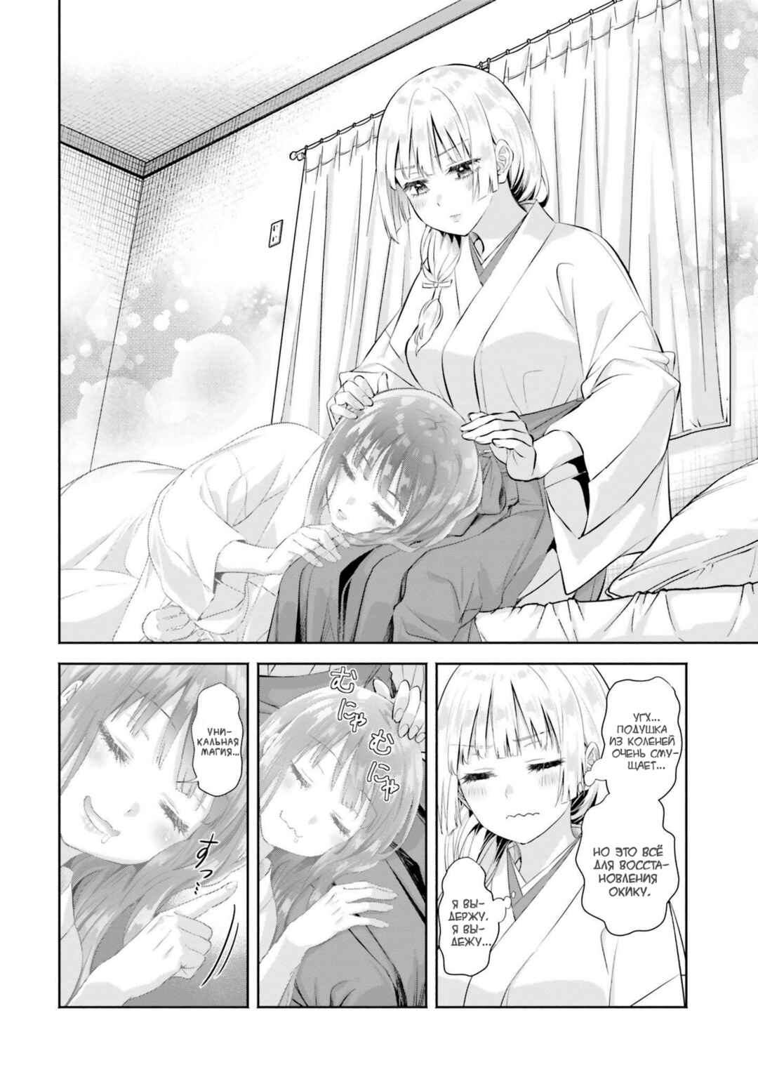 Okiku-san wa Ichatsukitai Chapter 7 - Page 6