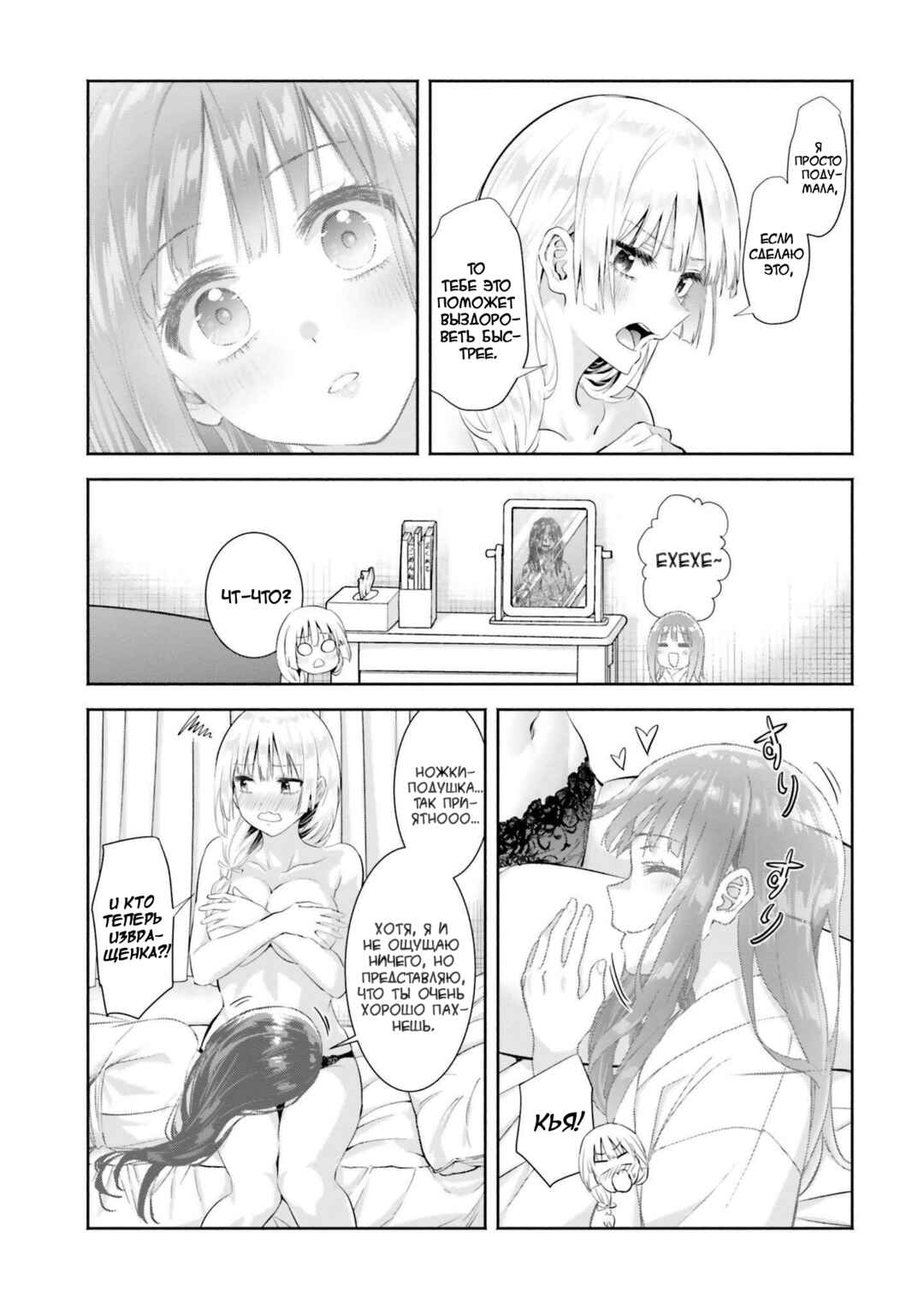 Okiku-san wa Ichatsukitai Chapter 7 - Page 9