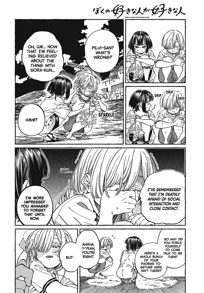 Boku no Suki na Hito ga Suki na Hito Chapter 27 - Page 23