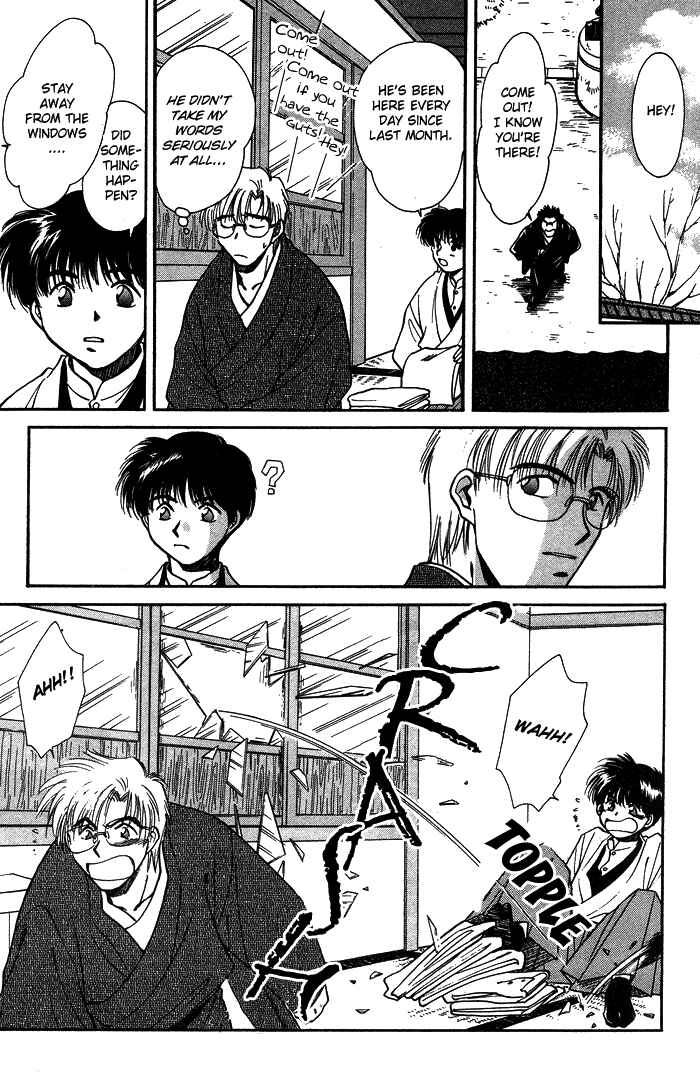 HItodenashi no Koi Chapter 1 - Page 17