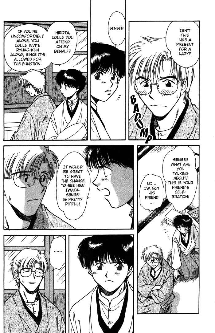 HItodenashi no Koi Chapter 1 - Page 20