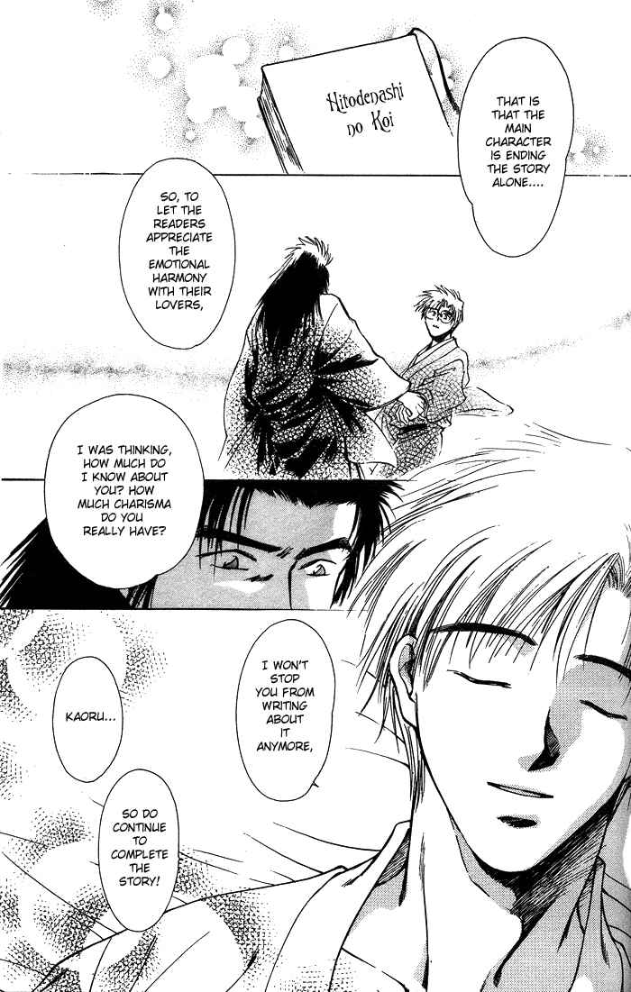 HItodenashi no Koi Chapter 1 - Page 41