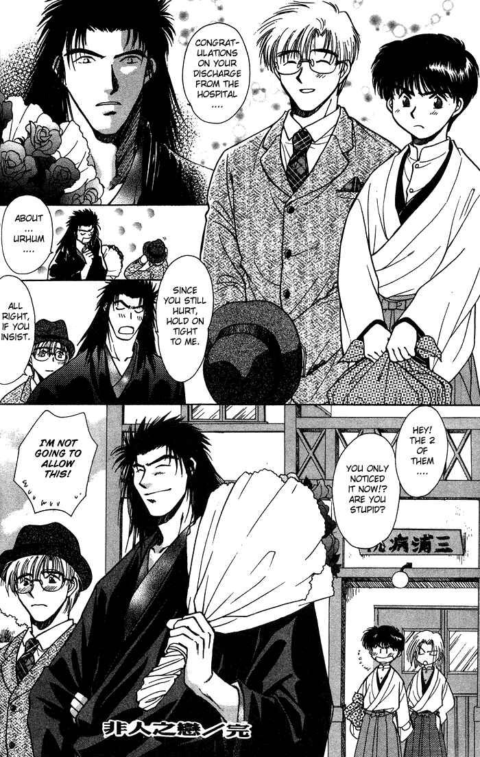HItodenashi no Koi Chapter 1 - Page 44