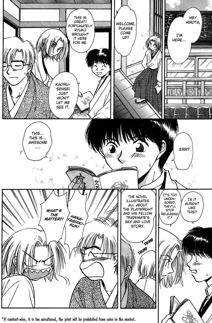 HItodenashi no Koi Chapter 1 - Page 8