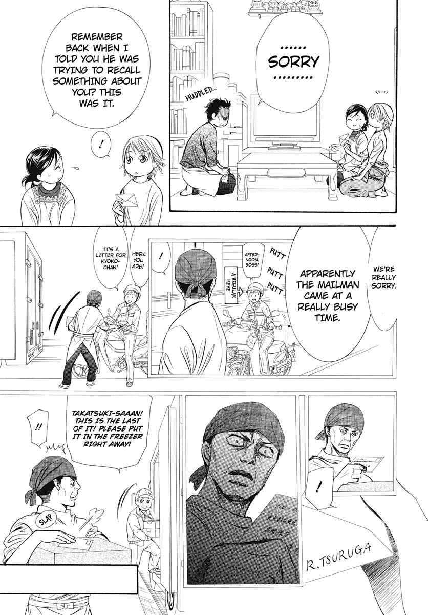 Skip Beat! Chapter 266.5 - Page 5