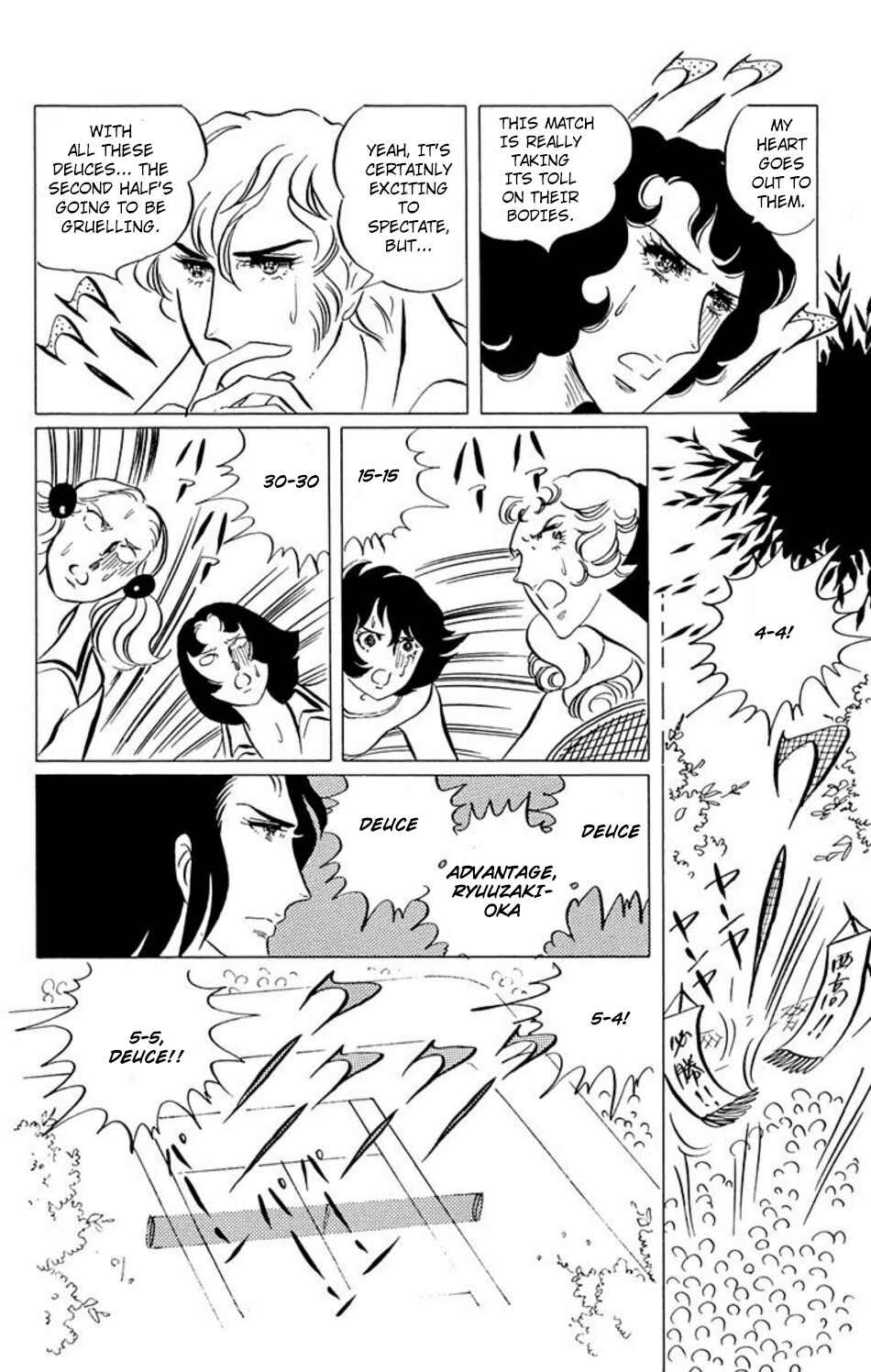 Aim for the Ace! Chapter 39 - Page 14