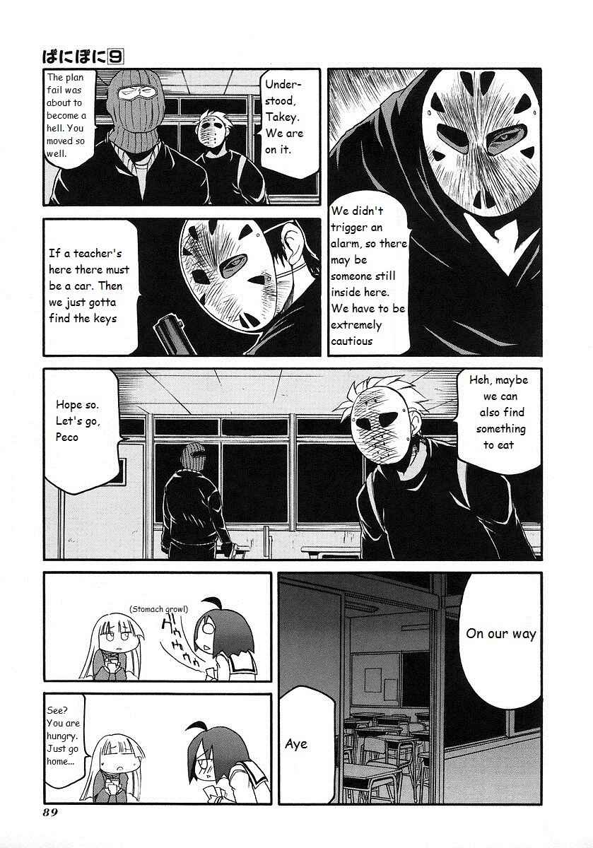 Pani Poni Chapter 119 - Page 5