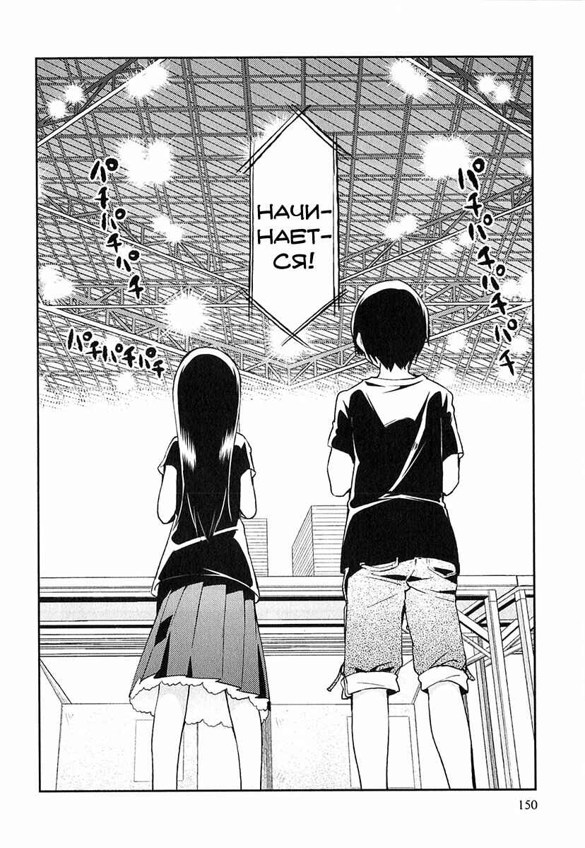 Denkigai no Honya-san Chapter 5.5 - Page 2
