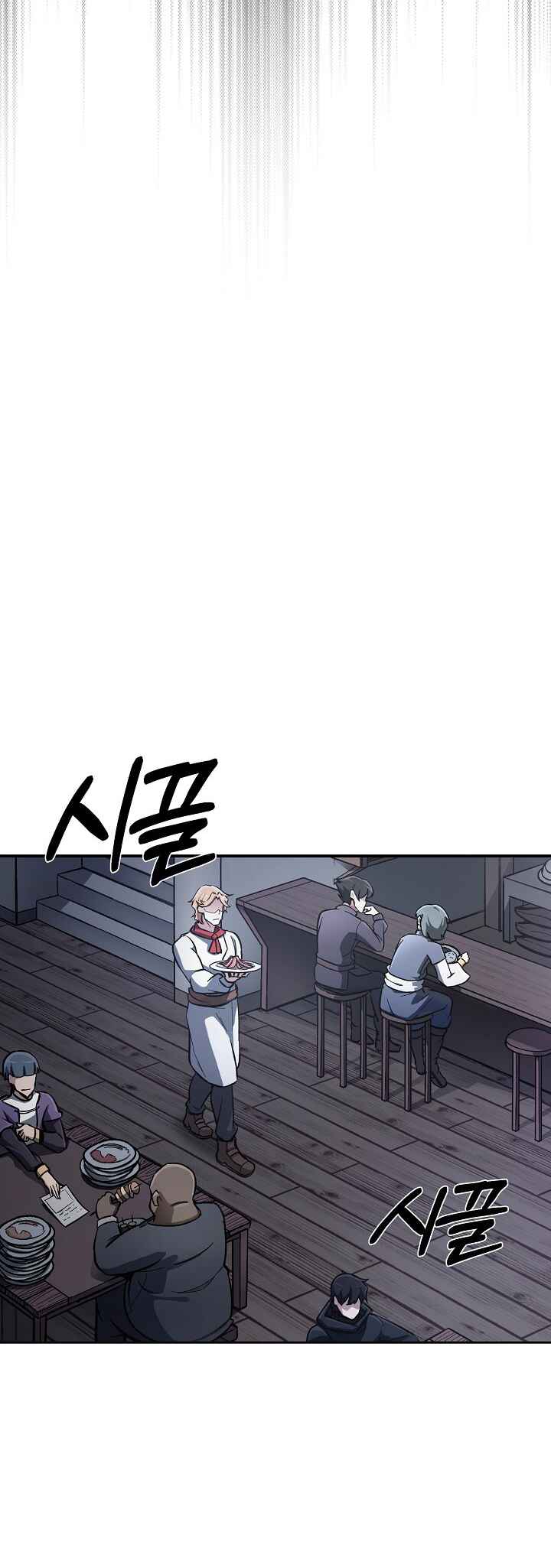 Uli Yongsaneun Mwoham? Chapter 0 - Page 47