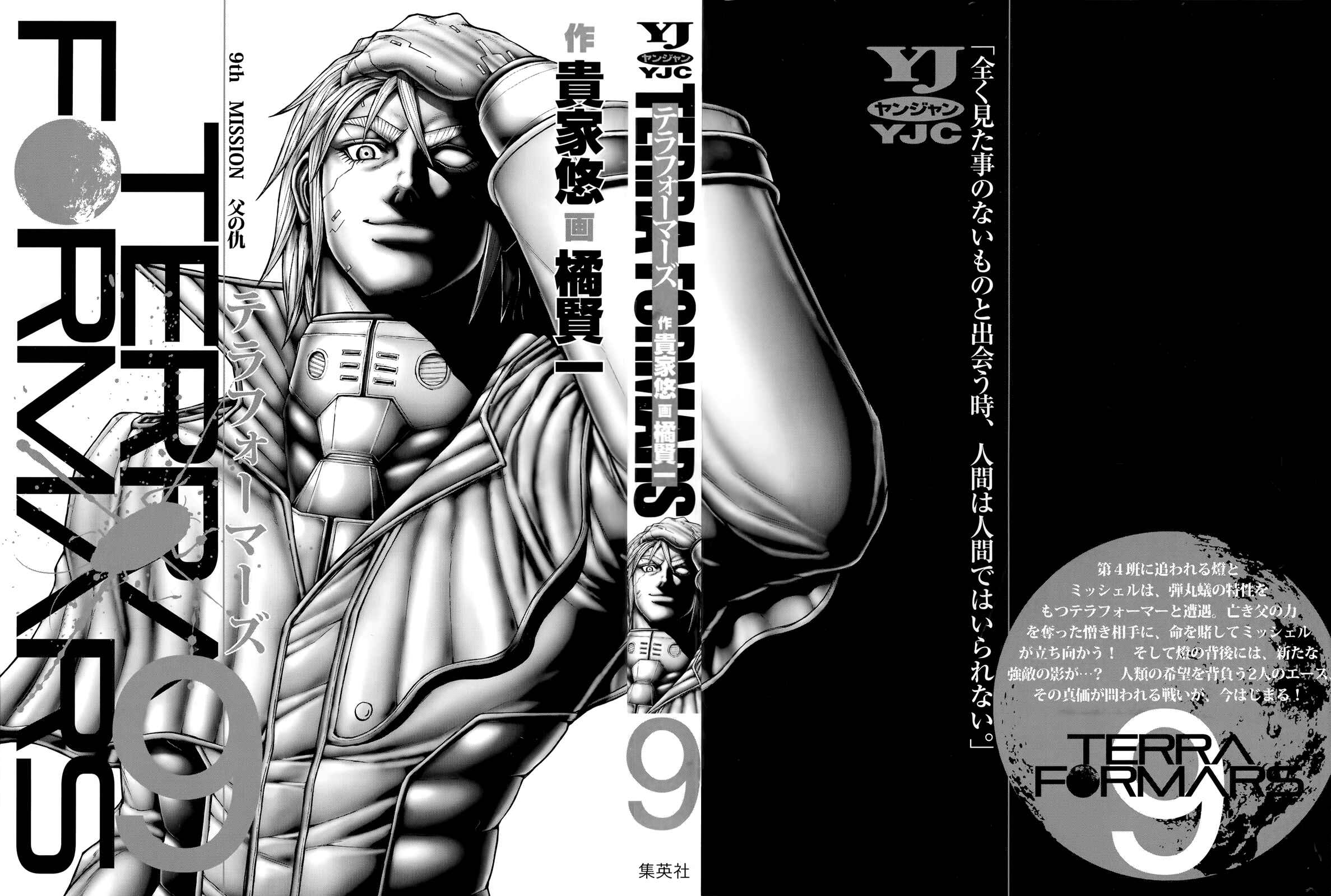 Terra Formars Chapter 75 - Page 2