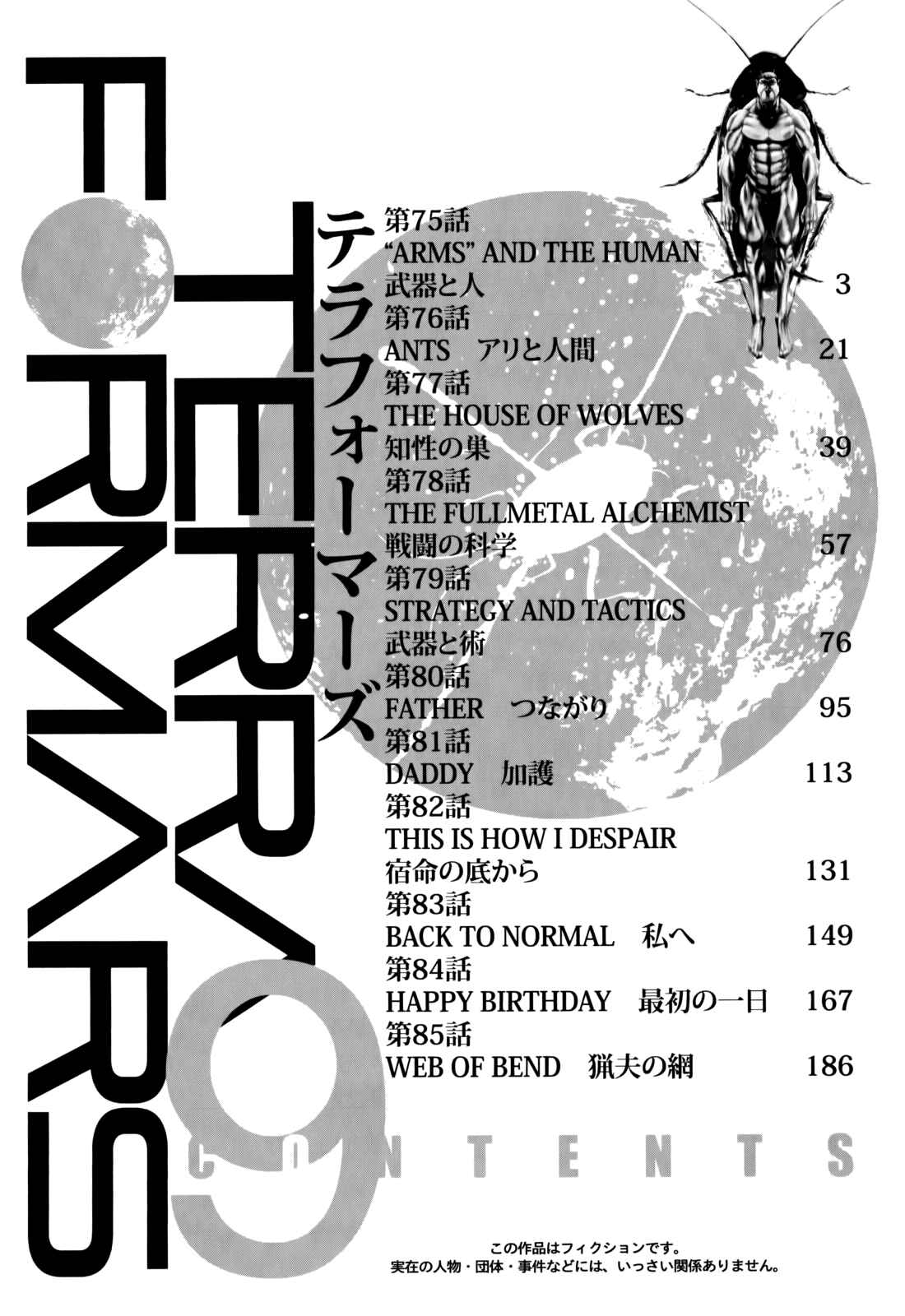 Terra Formars Chapter 75 - Page 4