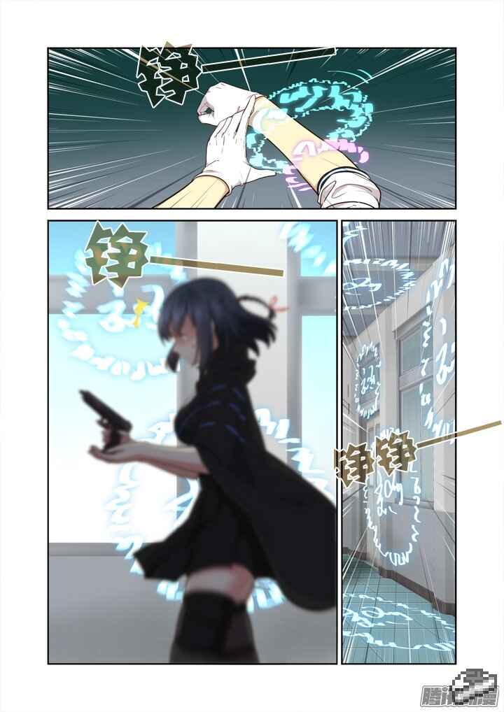 Yaoguai Mingdan Chapter 295 - Page 4