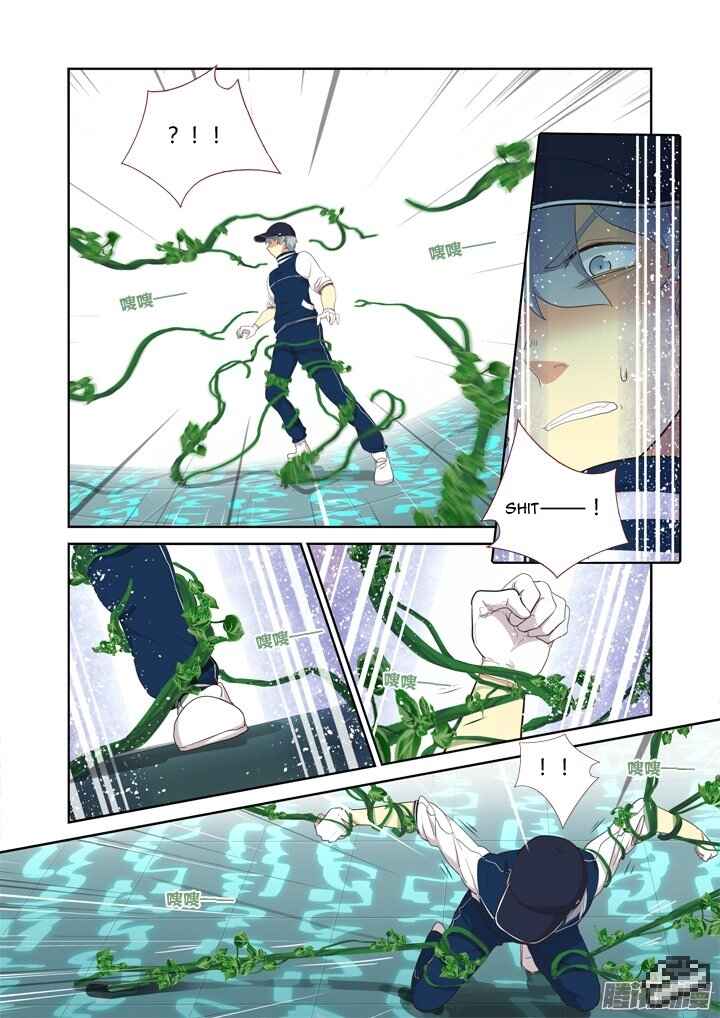 Yaoguai Mingdan Chapter 295 - Page 8