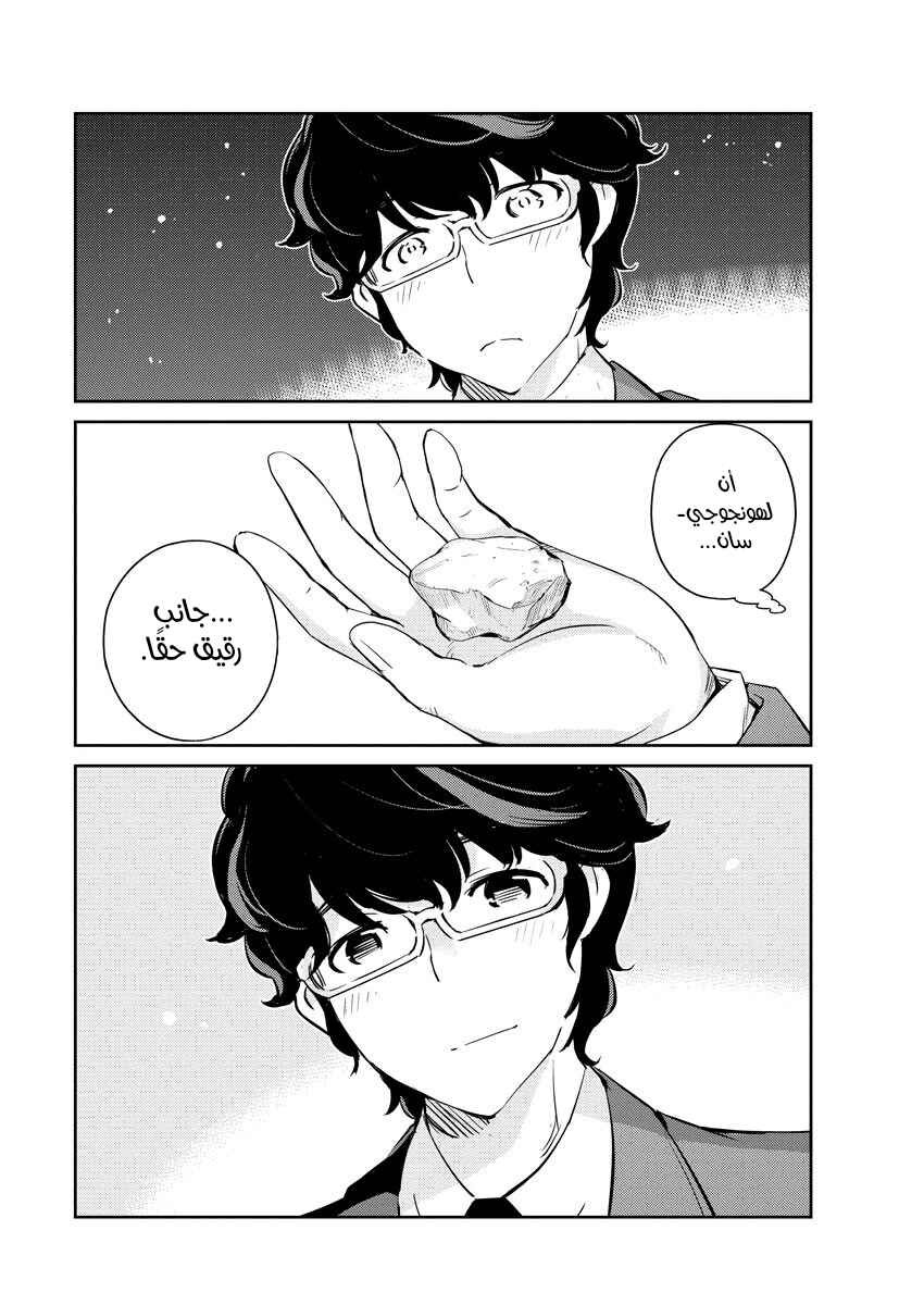 Kekkon Suru tte, Hontou desu ka: 365 Days To The Wedding Chapter 15 - Page 16