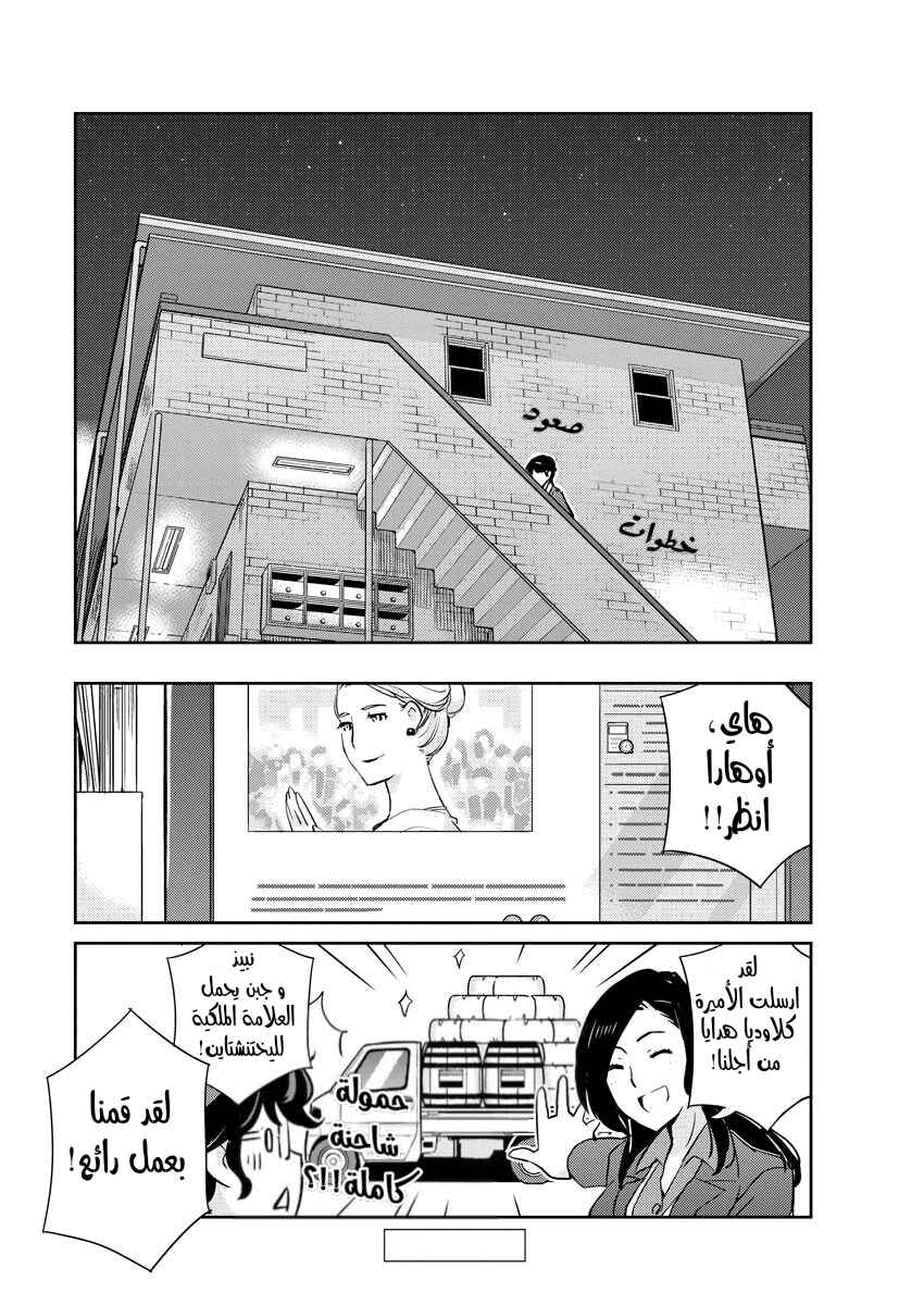 Kekkon Suru tte, Hontou desu ka: 365 Days To The Wedding Chapter 15 - Page 18