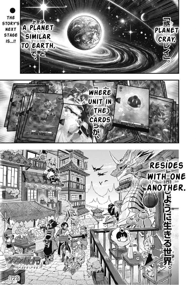 Cardfight!! Vanguard SkyRide Chapter 15 - Page 1