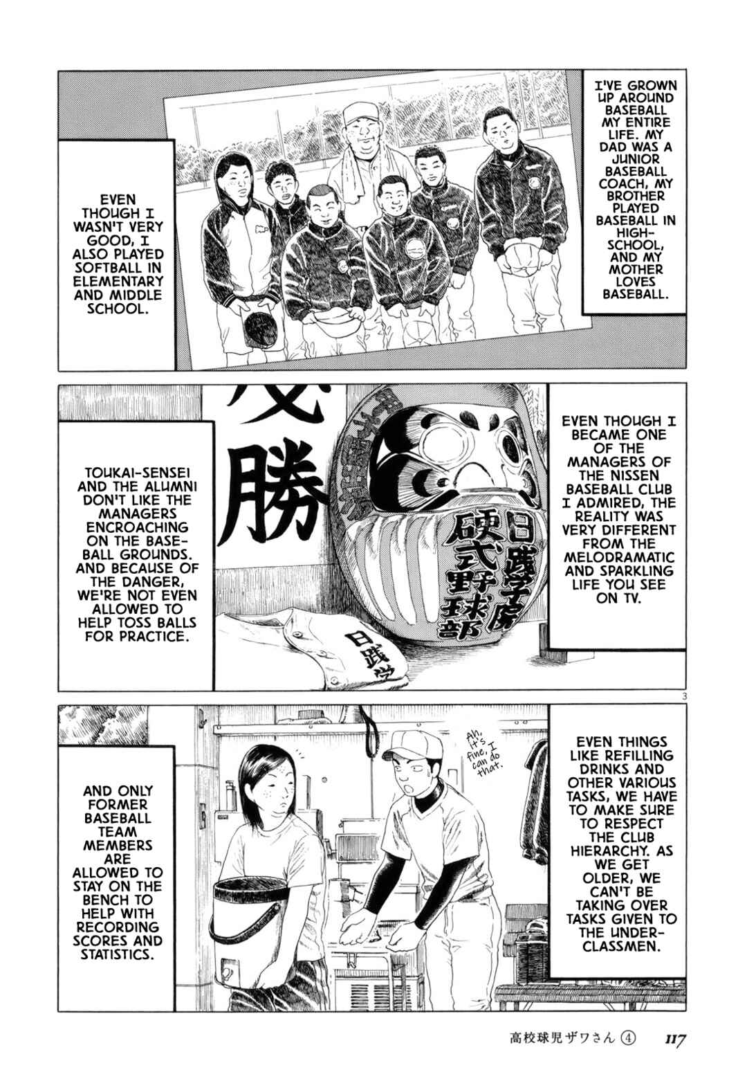Koukou Kyuji Zawa-san Chapter 61 - Page 3