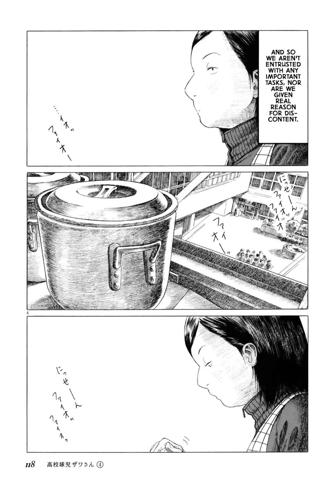 Koukou Kyuji Zawa-san Chapter 61 - Page 4