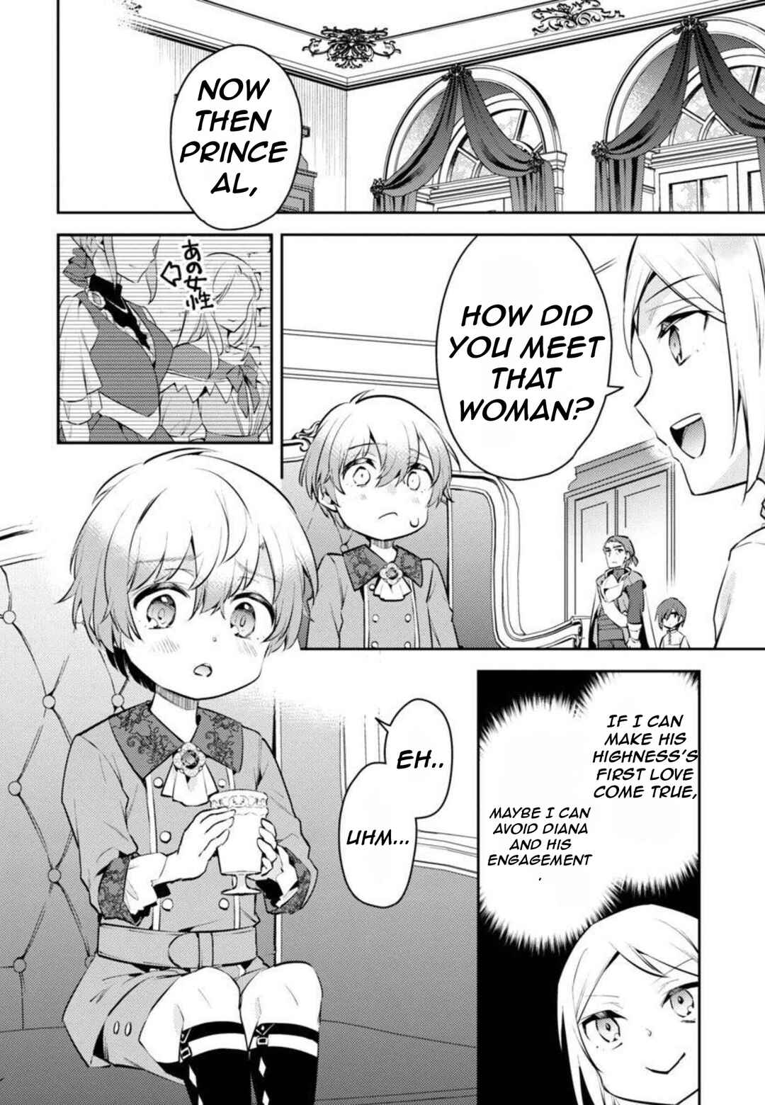 Akuyaku Reijou no Ani ni Tensei Shimashita Chapter 8 - Page 7
