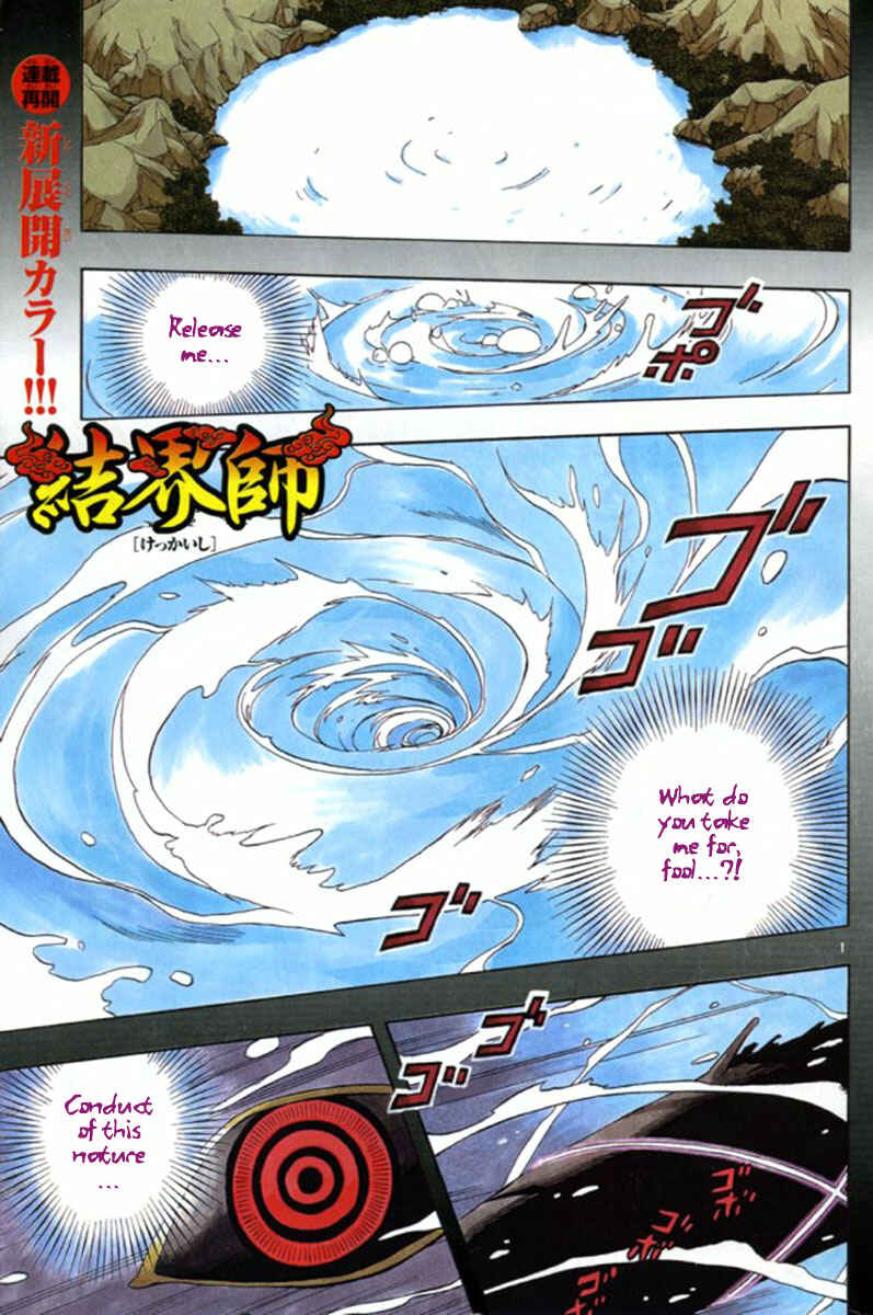 Kekkaishi Chapter 151 - Page 1