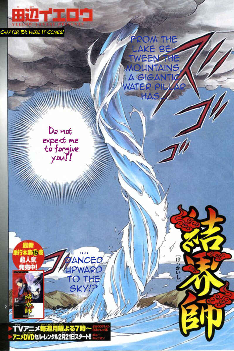 Kekkaishi Chapter 151 - Page 3
