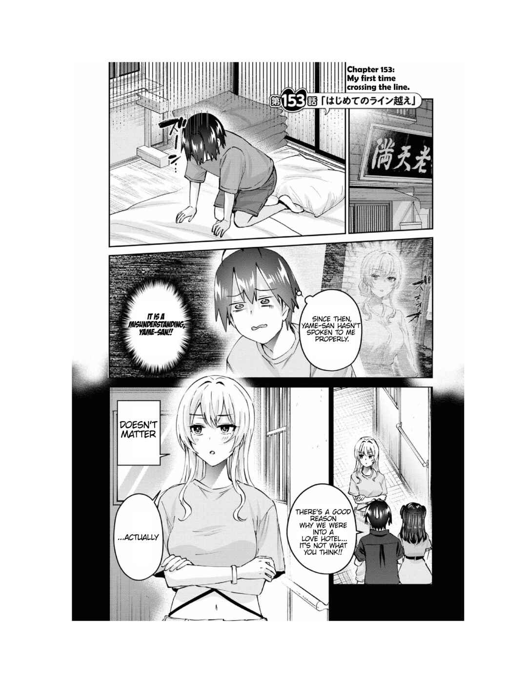 Hajimete no Gal Chapter 153 - Page 2