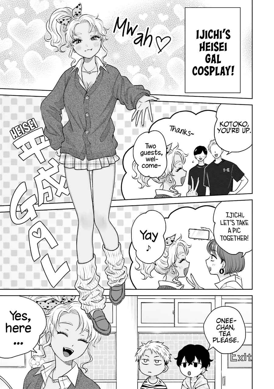 Otaku ni Yasashii Gal wa Inai!? Chapter 24 - Page 16