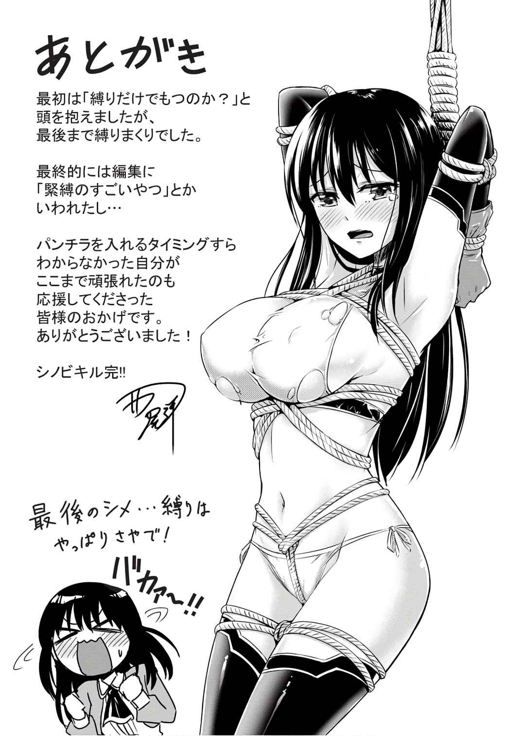 Ninja Tensei Shinobi Kill Chapter 16.5 - Page 11