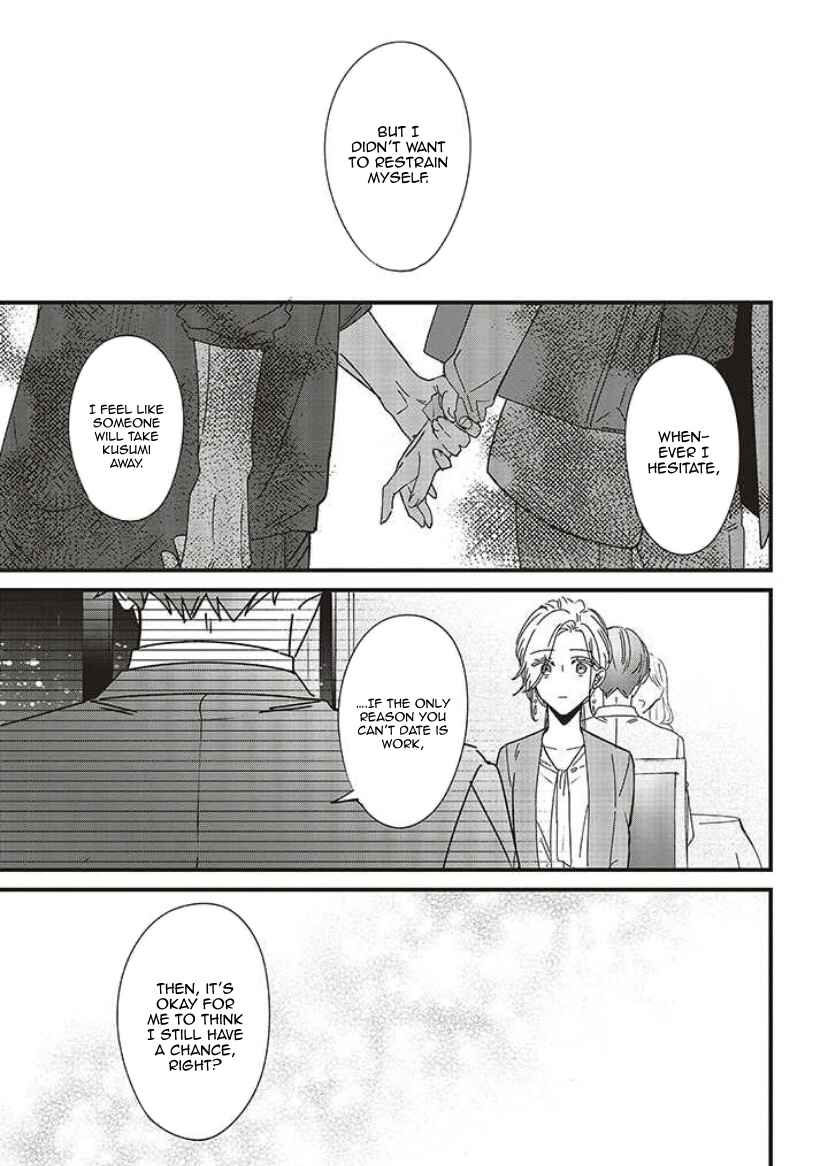 Fundari, Kettari, Aishitari Chapter 9 - Page 25