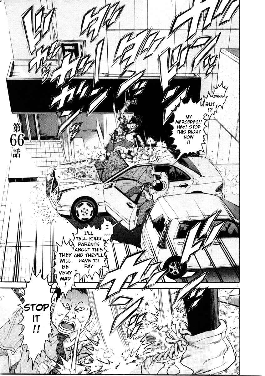 Kiichi!! Chapter 66 - Page 1