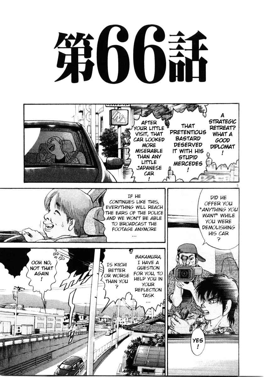 Kiichi!! Chapter 66 - Page 5