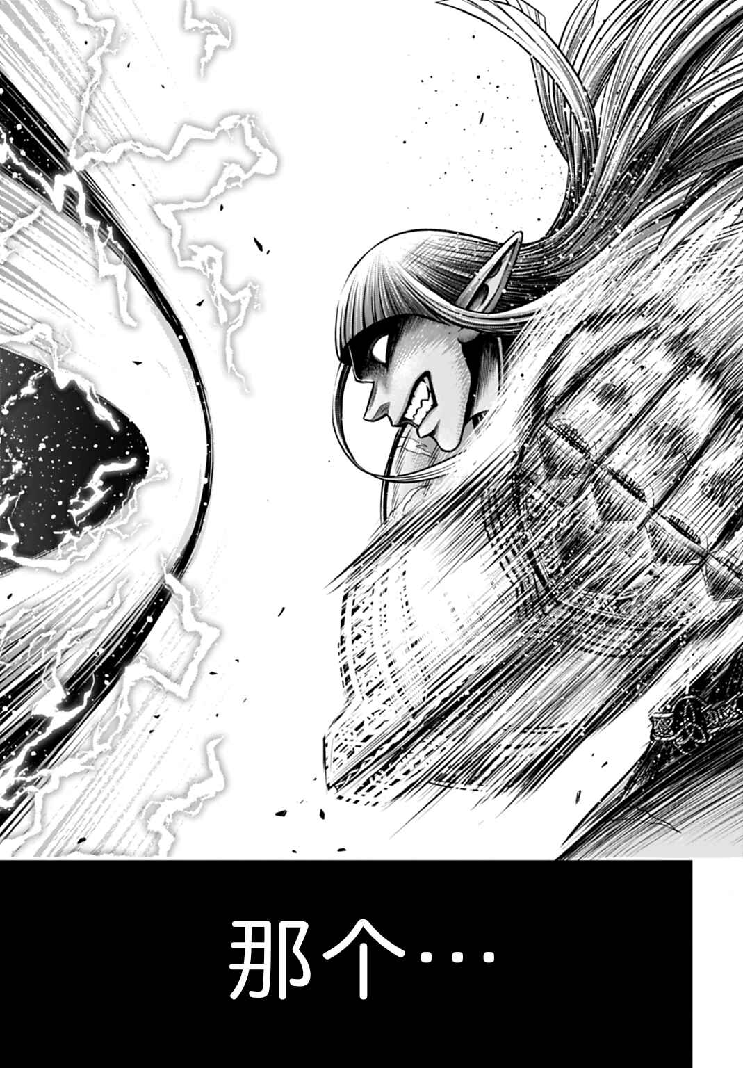 Shuumatsu no Valkyrie Kinden - Kamigami no Apocalypse Chapter 17 - Page 11