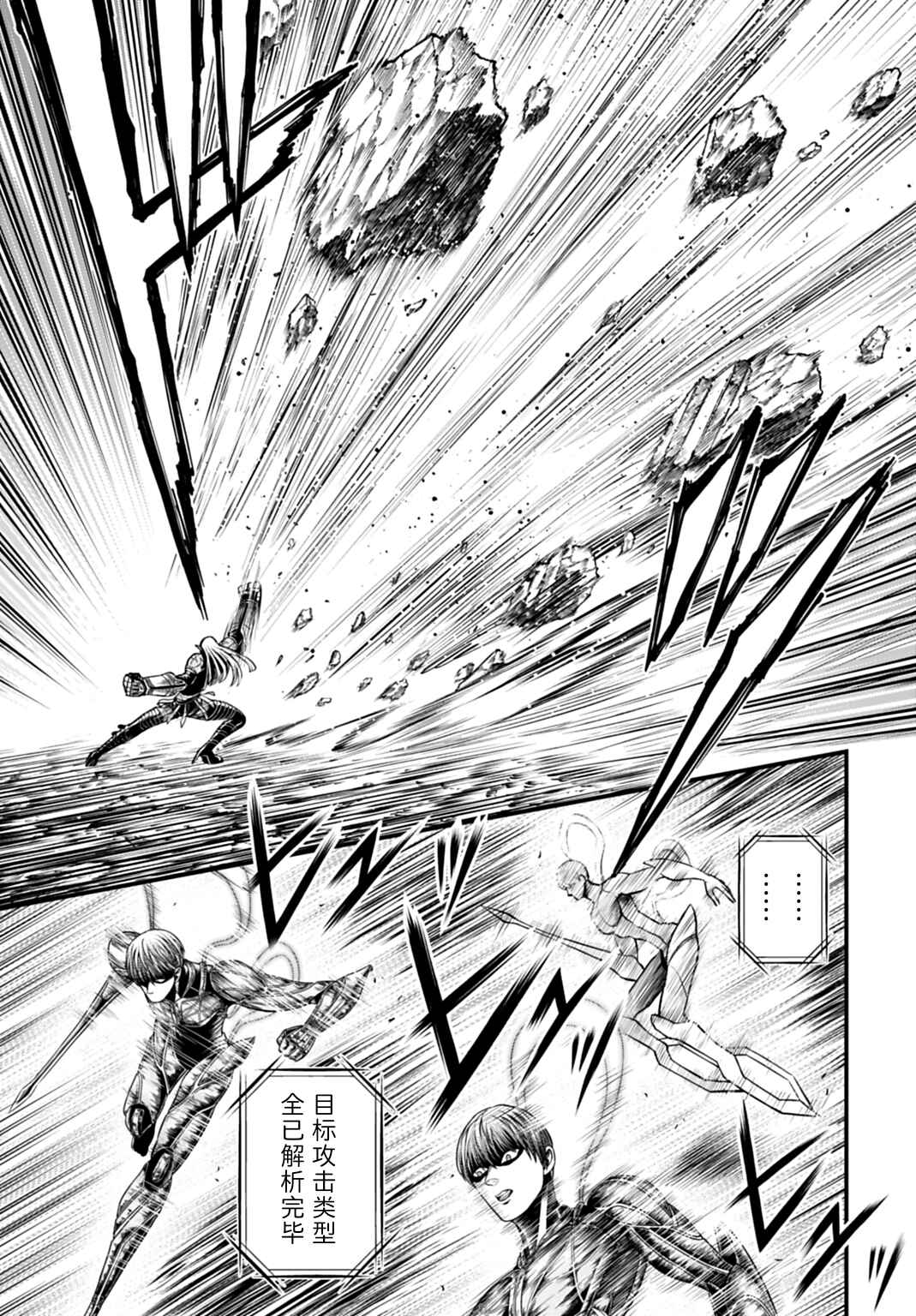 Shuumatsu no Valkyrie Kinden - Kamigami no Apocalypse Chapter 17 - Page 30