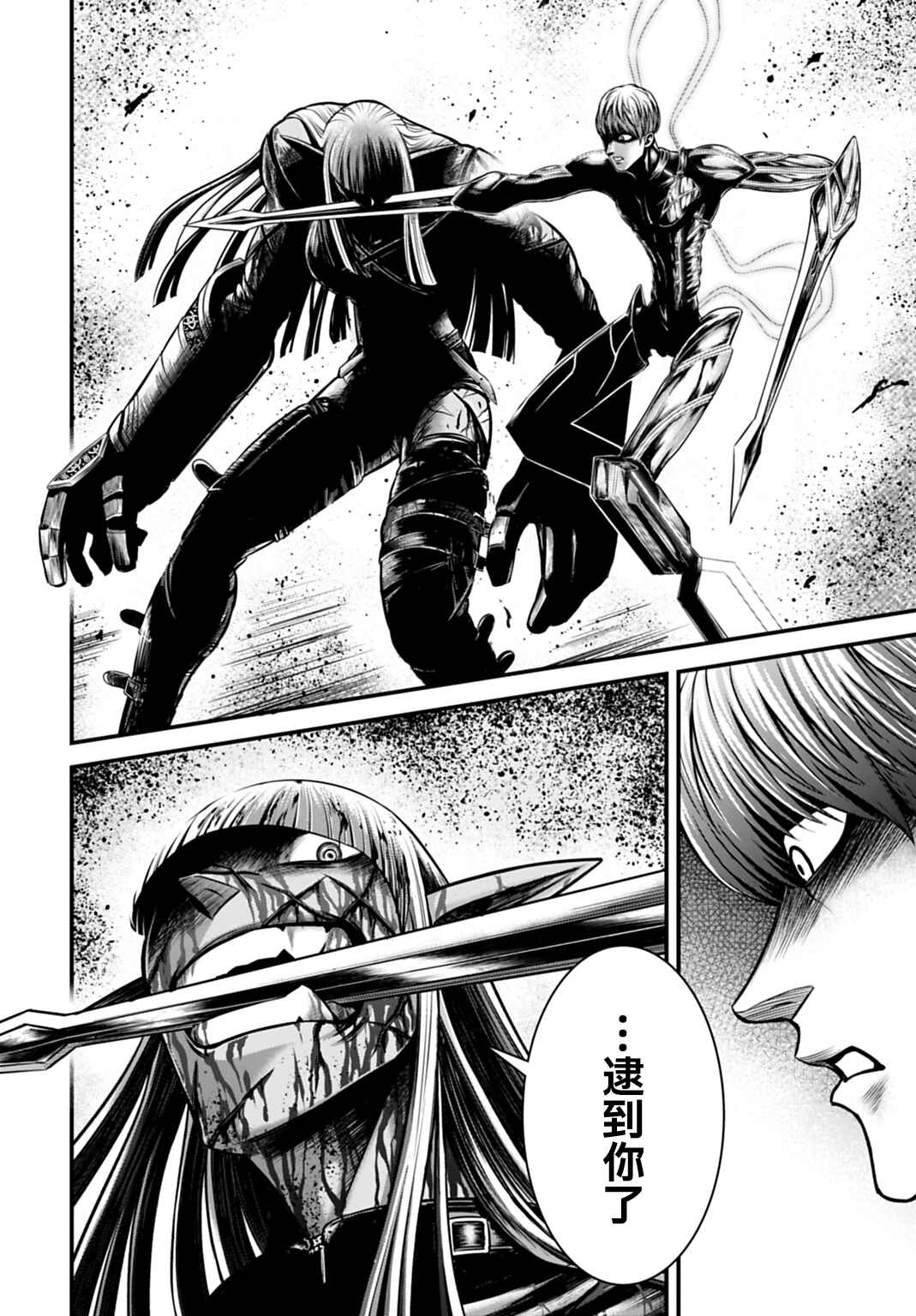 Shuumatsu no Valkyrie Kinden - Kamigami no Apocalypse Chapter 17 - Page 35