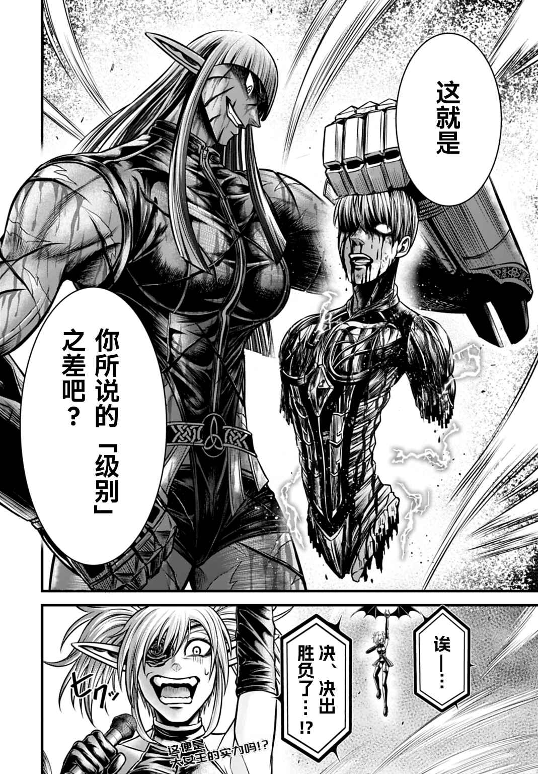 Shuumatsu no Valkyrie Kinden - Kamigami no Apocalypse Chapter 17 - Page 41